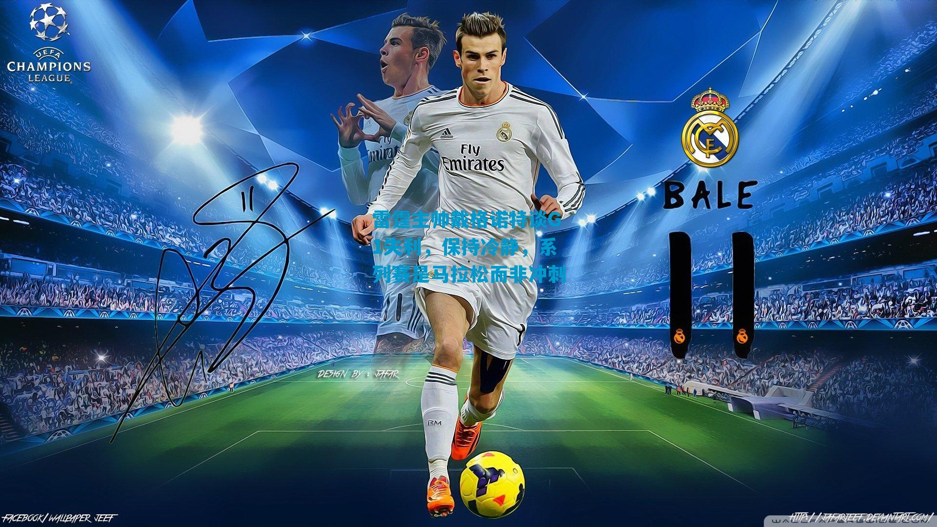 雷霆主帅戴格诺特谈G1失利，保持冷静，系列赛是马拉松而非冲刺