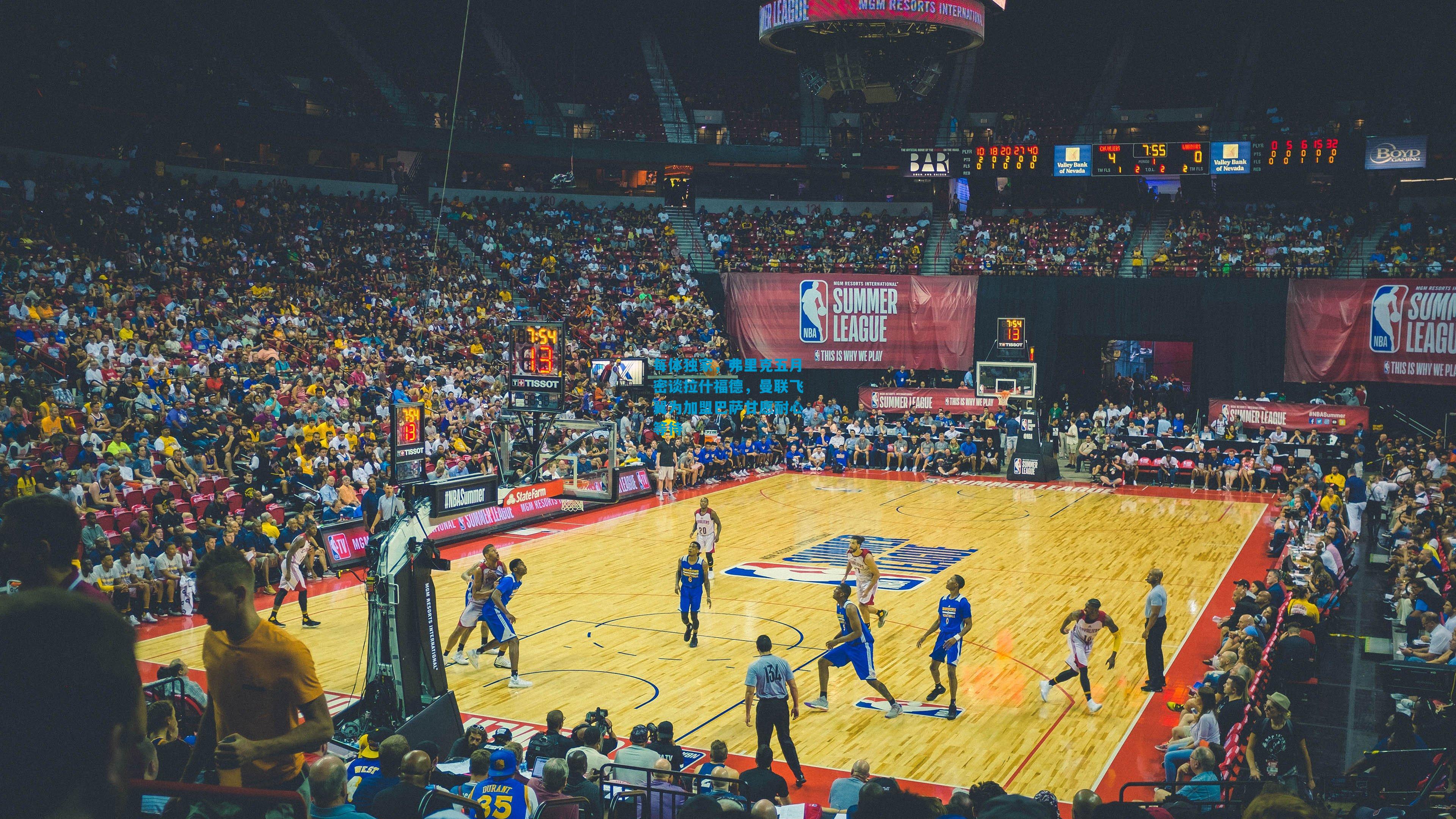 每体独家，弗里克五月密谈拉什福德，曼联飞翼为加盟巴萨甘愿耐心等待